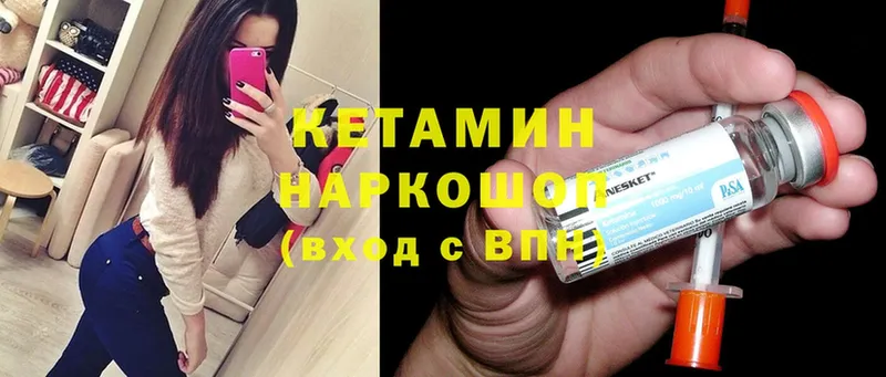 Кетамин ketamine  где купить наркоту  Бежецк 